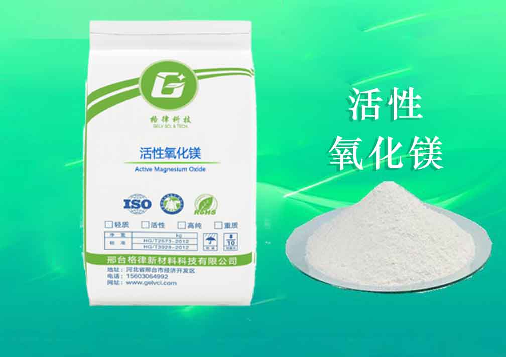 活性氧化鎂應用哪些行業領域?