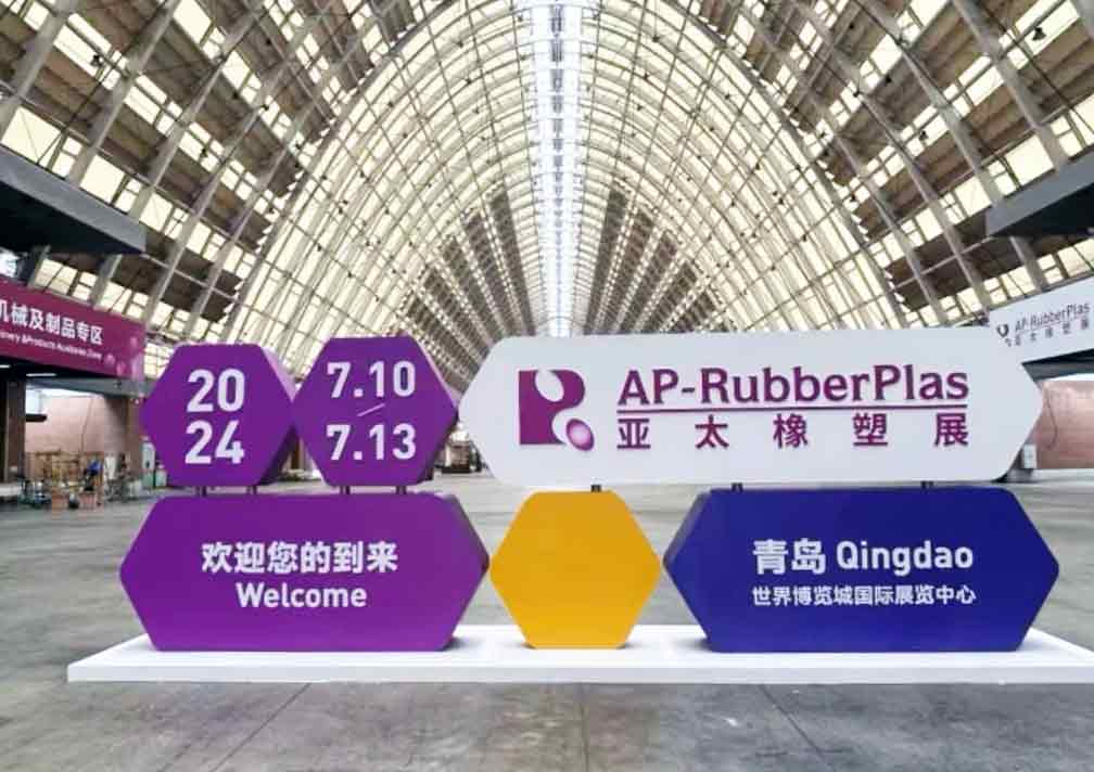 2024第21屆亞太國際塑料橡膠工業展覽會，共創橡塑未來新機遇！