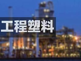 氧化鎂在塑料工業應用的隱藏潛力，你知道多少？